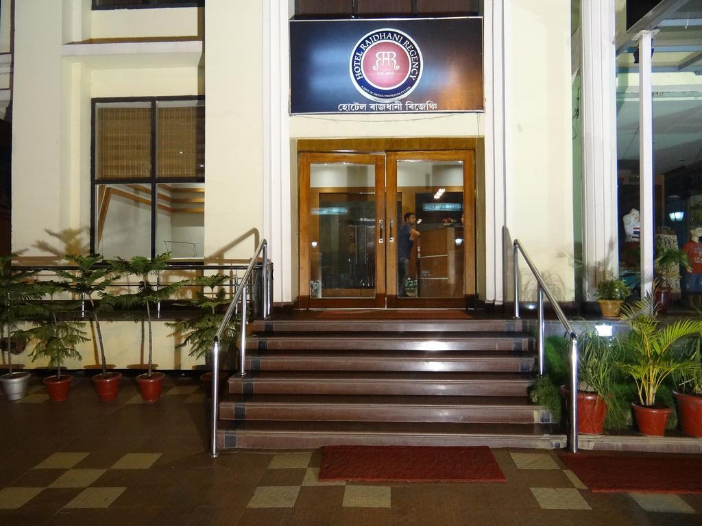 Hotel Rajdhani Regency 古瓦哈提 外观 照片
